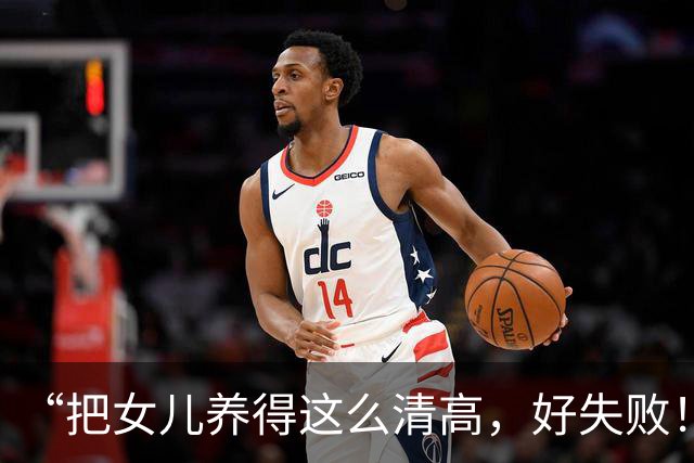 “把女儿养得这么清高，好失败！”家长抱怨孩子不合群，自食其果