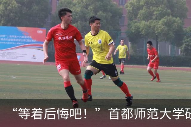 “等着后悔吧！”首都师范大学研一新生退学，导师三次用“您”挽留
