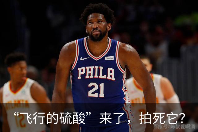 “飞行的硫酸”来了，拍死它？