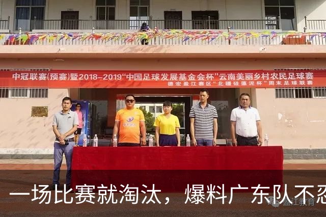 一场比赛就淘汰，爆料广东队不忍了，徐杰离谱表现面临被交易
