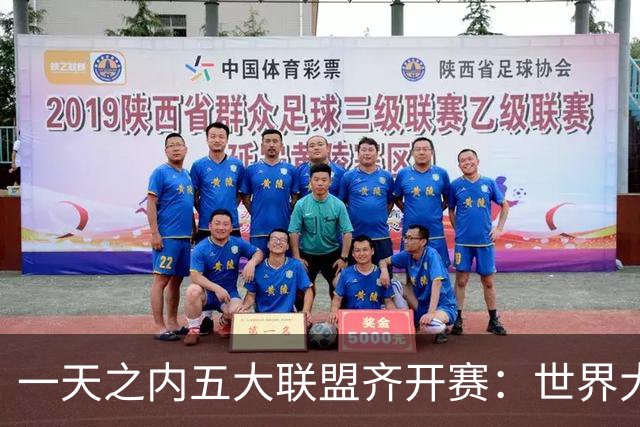 一天之内五大联盟齐开赛：世界大赛与WNBA总决赛同日上演