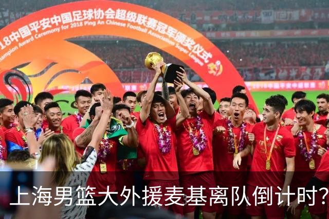 上海男篮大外援麦基离队倒计时？卢伟昨晚只让他打了两分钟