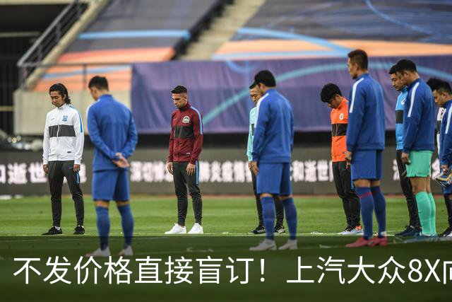 不发价格直接盲订！上汽大众8X向理想L6问界M6发起冲击