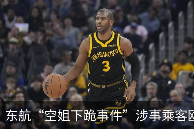 东航“空姐下跪事件”涉事乘客欧某的身世为什么扒不动，扒不出来