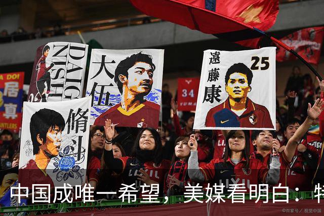中国成唯一希望，美媒看明白：特朗普越这么干，乌克兰越往中国靠