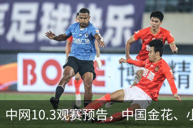 中网10.3观赛预告，中国金花、小将集体出战！郑钦文领衔焦点大战