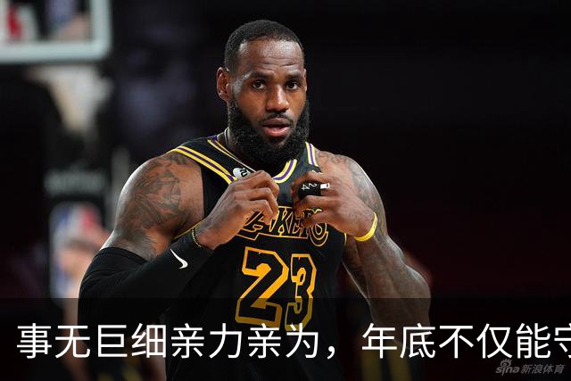 事无巨细亲力亲为，年底不仅能守住家底，更能翻几番的3个生肖