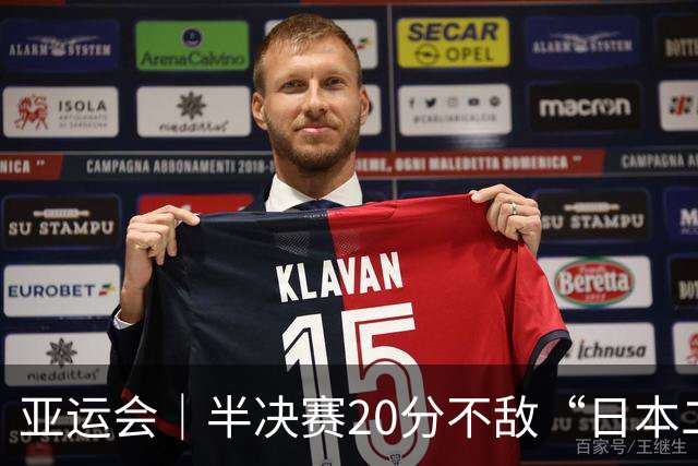 亚运会｜半决赛20分不敌“日本二队”，集训比赛三个月的中国男篮成强弩之末