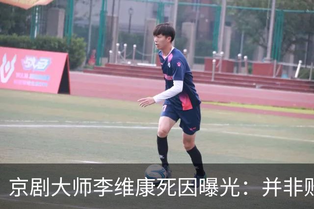 京剧大师李维康死因曝光：并非败给病魔，是败给一辈子的责任心！