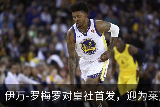 伊万-罗梅罗对皇社首发，迎为莱万特出场百场里程碑