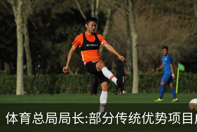 体育总局局长:部分传统优势项目成绩不及预期，仿佛字字句句都在说中国男篮