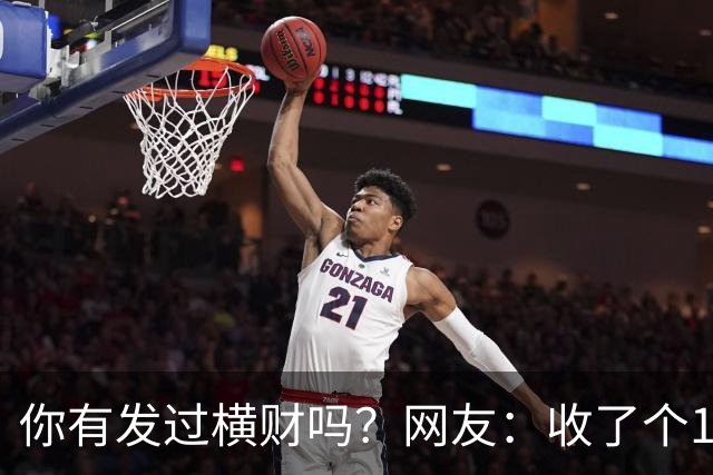 你有发过横财吗？网友：收了个12块的铜铸件，从此走上人生巅峰！