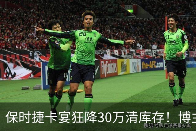保时捷卡宴狂降30万清库存！博主：这价格比德国本土的还香