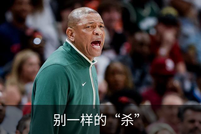 别一样的“杀”