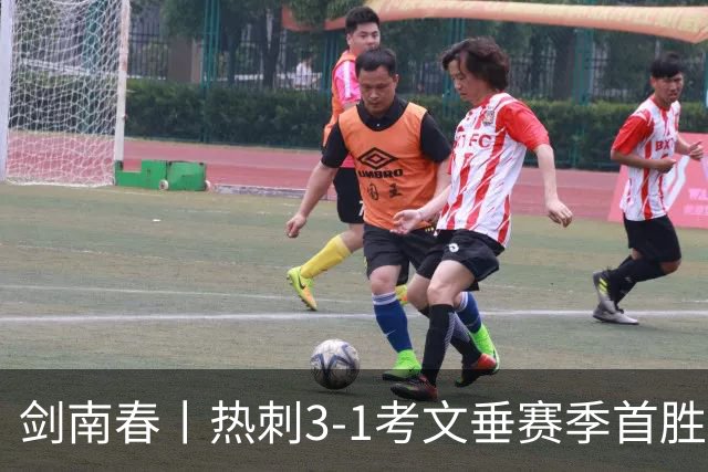 剑南春丨热刺3-1考文垂赛季首胜，麦迪逊破门，马尔穆什建功