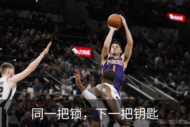 同一把锁，下一把钥匙
