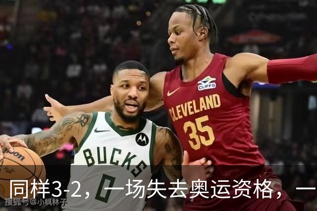 同样3-2，一场失去奥运资格，一场晋级决赛，张籽萱证明赵勇抉择失误