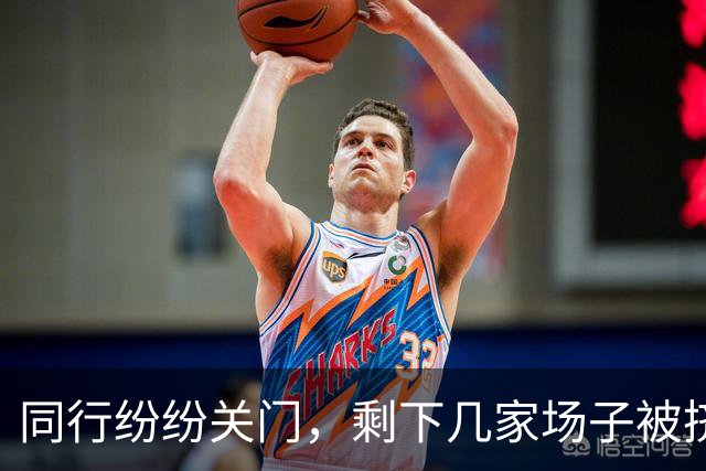 同行纷纷关门，剩下几家场子被挤爆