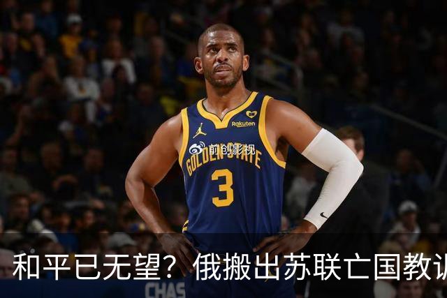 和平已无望？俄搬出苏联亡国教训，梅德韦杰夫：俄美恐爆发太空战