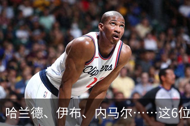 哈兰德、伊布、内马尔……这6位球星到底按什么顺序排？