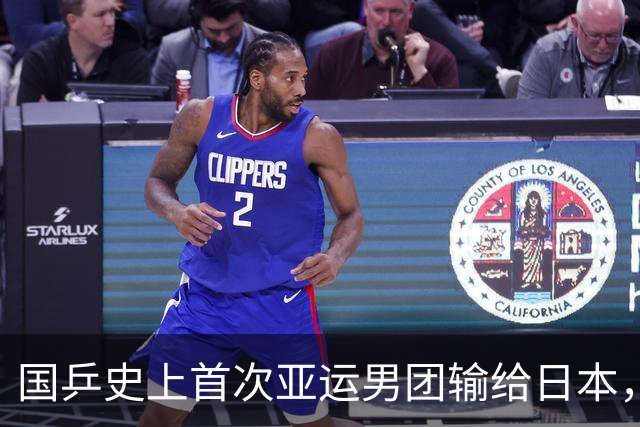 国乒史上首次亚运男团输给日本，王楚钦：我有做得不好的地方