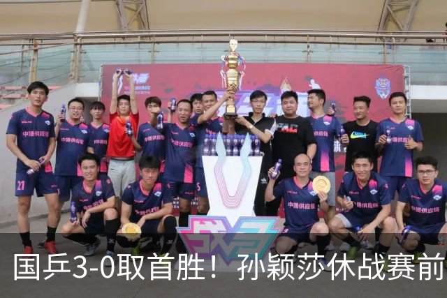 国乒3-0取首胜！孙颖莎休战赛前“玩命干”引热议 疑似回应日乒夺冠言论