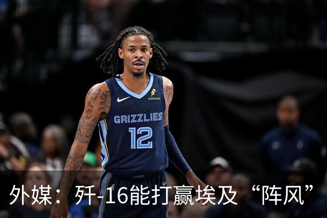 外媒：歼-16能打赢埃及“阵风”，是靠预警机和“霹雳-15”，埃及“阵风”连“流星”导弹都没