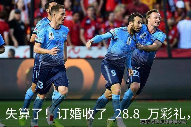 失算了！订婚收了 28.8 万彩礼，女生转头全款买了一套属于自己的小公寓，男方得知后坚持退婚