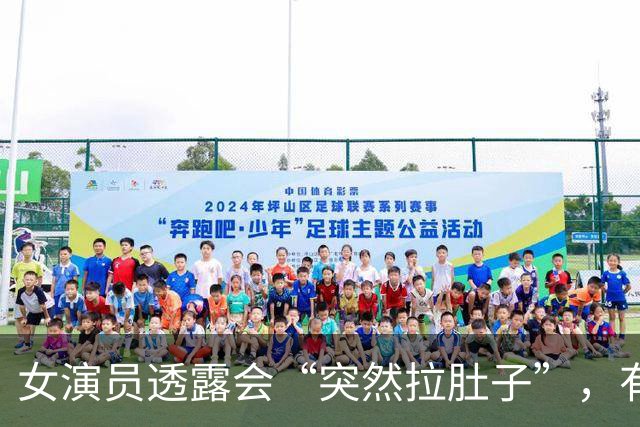 女演员透露会“突然拉肚子”，有网友称也被困扰很久，医生：或跟这4点有关