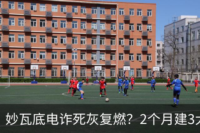 妙瓦底电诈死灰复燃？2个月建3大园区，对这种人美国经验更好用