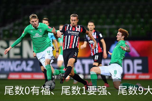 尾数0有福、尾数1要强、尾数9大器晚成！农历生日尾数完整解读