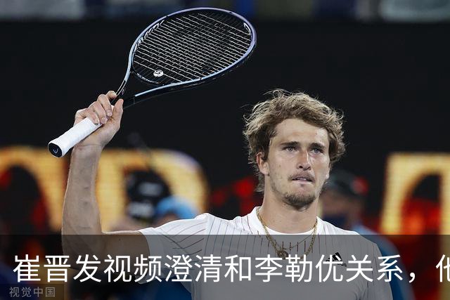 崔晋发视频澄清和李勒优关系，他笑着解释，旁边的UU全程低头沉默
