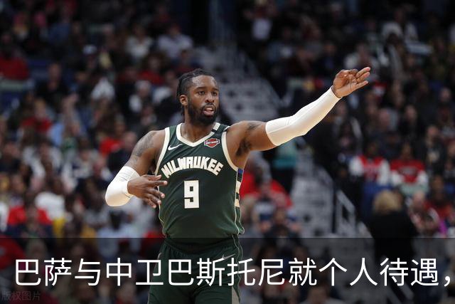 巴萨与中卫巴斯托尼就个人待遇，达成共识；国米为转会划下底价7000万欧元