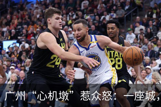 广州“心机墩”惹众怒：一座城，为什么连坐一下都容不下？
