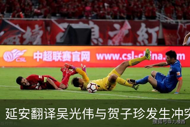 延安翻译吴光伟与贺子珍发生冲突，被礼送出境后她换上国民党军装，托人向八路军办事处请求归队，却为何始终没等到回音？