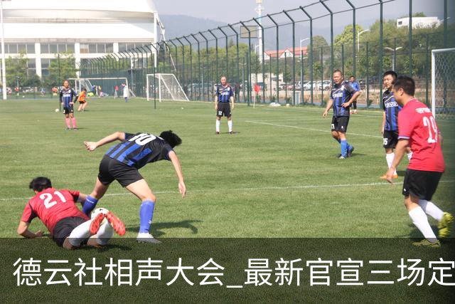德云社相声大会 最新官宣三场定档，杨鹤通彻底退出，侯爷、九郎补位！