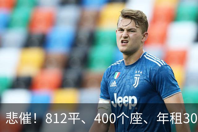 悲催！812平、400个座、年租300万，上海最大面馆开业两个月就关门，网友：这是帮房东打工