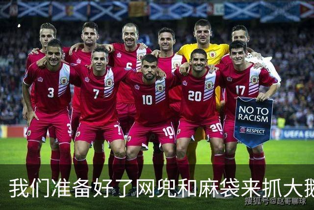 我们准备好了网兜和麻袋来抓大鹅，要你们这些上海市民来管？关你们这些上海人什么事？