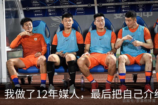 我做了12年媒人，最后把自己介绍给了第37个上门来相亲的老头