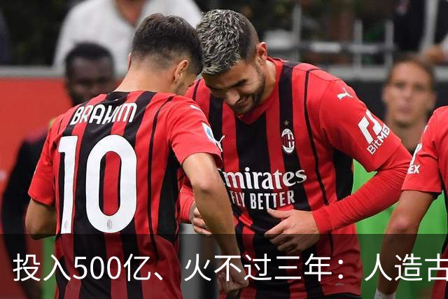 投入500亿、火不过三年：人造古镇为啥集体哑火了？