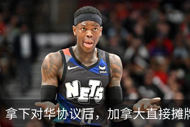 拿下对华协议后，加拿大直接摊牌：相比较中国，更想和欧洲坐一桌