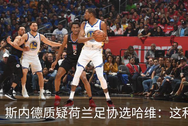 斯内德质疑荷兰足协选哈维：这和他们要求的教练培训时间不符