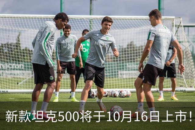 新款坦克500将于10月16日上市！现款售33.50万起