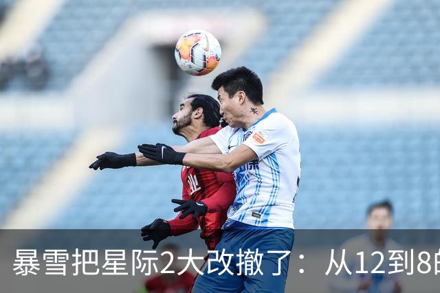 暴雪把星际2大改撤了：从12到8的工人数，四个月后原路退回