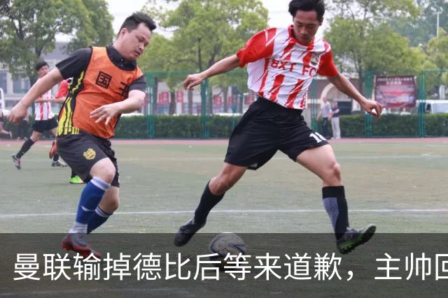 曼联输掉德比后等来道歉，主帅回应：意义不大，误判已经改变结果