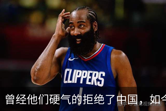 曾经他们硬气的拒绝了中国，如今好怀念他们当初桀骜不驯的样子