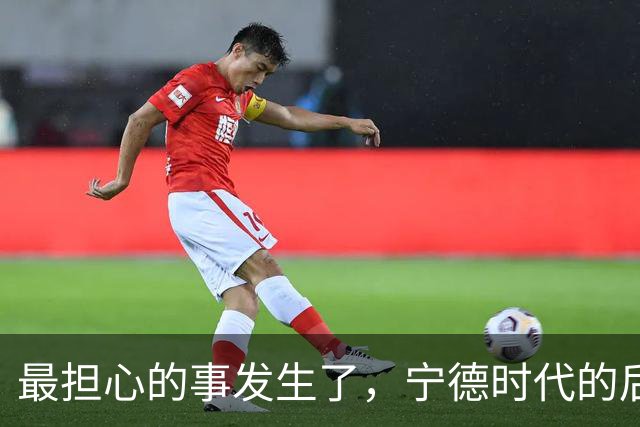 最担心的事发生了，宁德时代的后手是什么？
