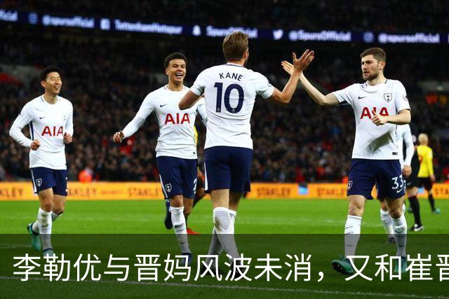 李勒优与晋妈风波未消，又和崔晋小姨合拍视频，对方口头许诺家产