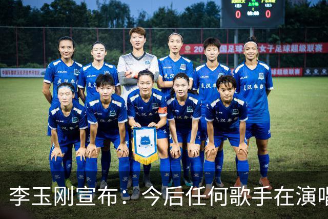 李玉刚宣布：今后任何歌手在演唱会上演唱《万疆》，永久免费授权