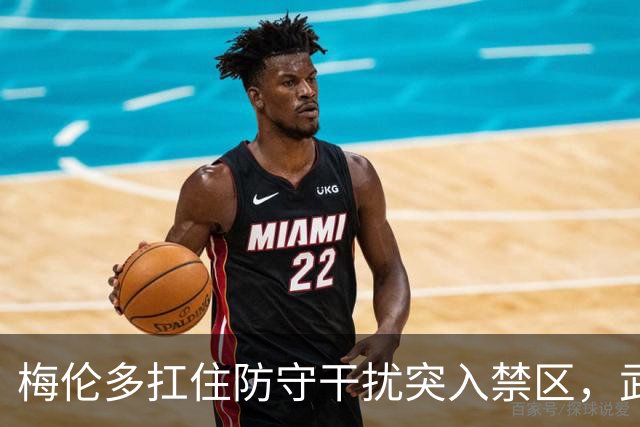梅伦多扛住防守干扰突入禁区，武磊转身扫射中柱